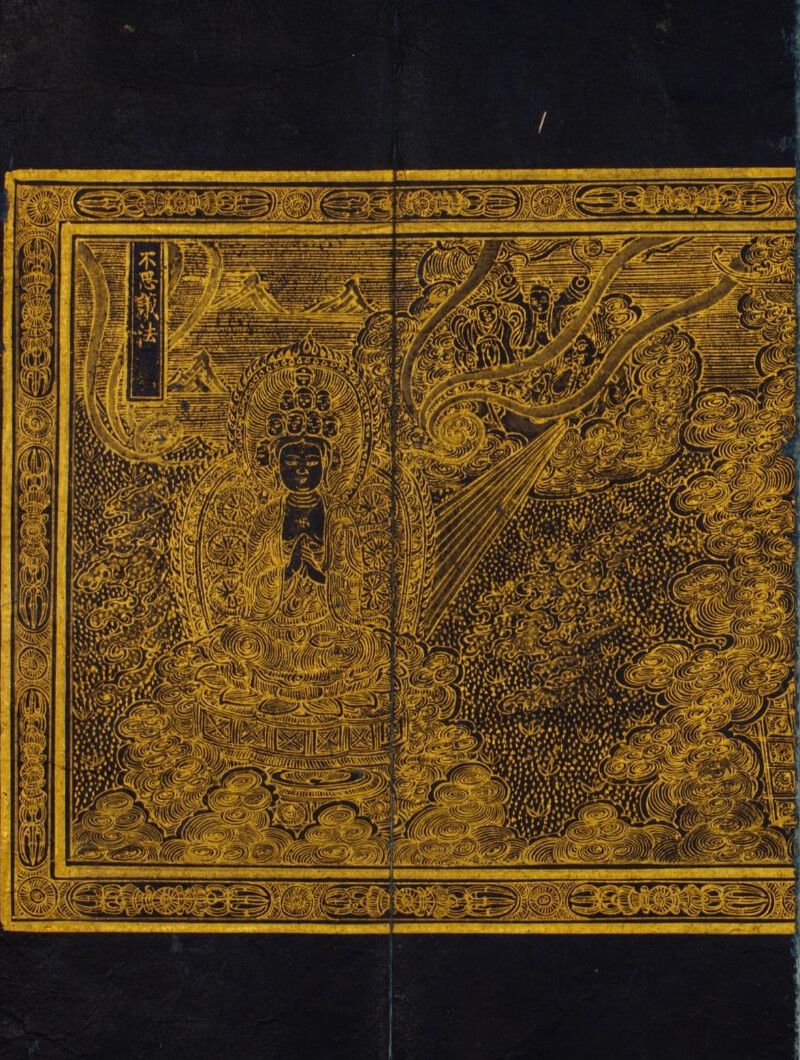 손으로 써 내려간 불심 사경 이미지