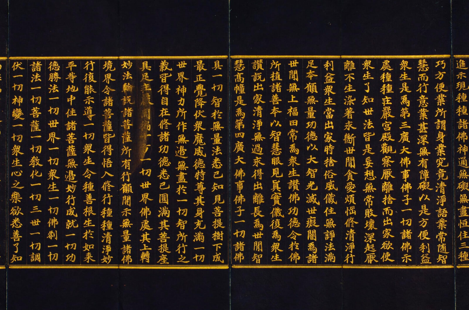 대방광불화엄경(14세기) 이미지