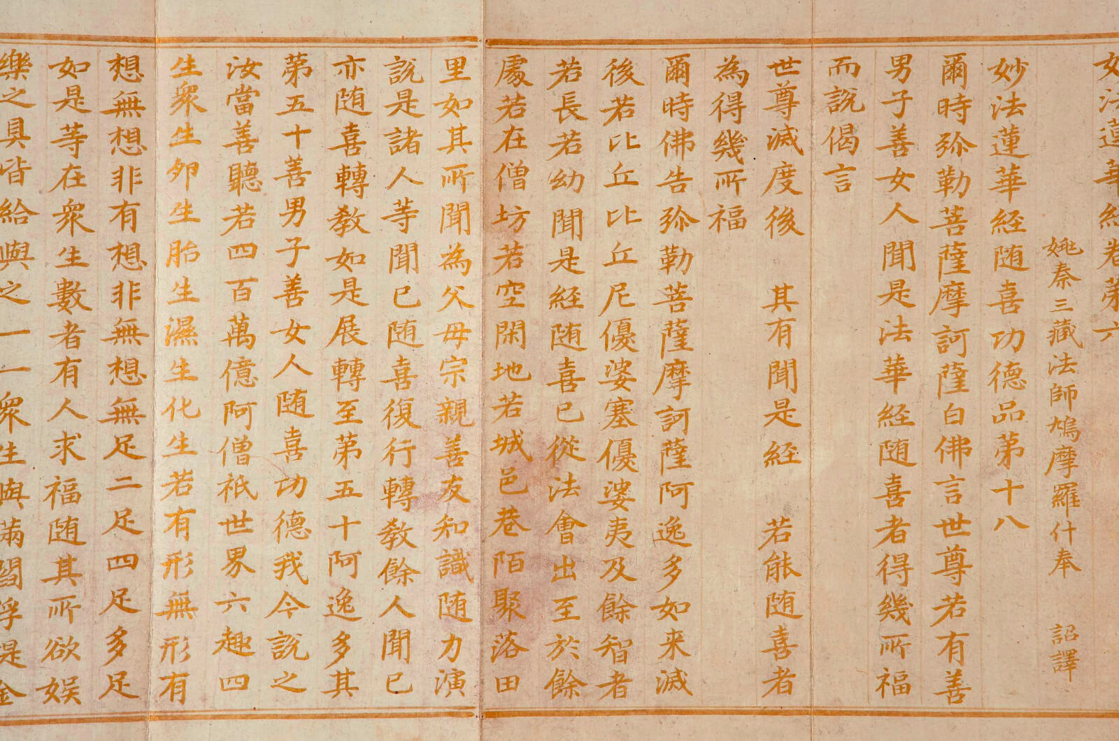 백지금니묘법연화경(고려) 이미지