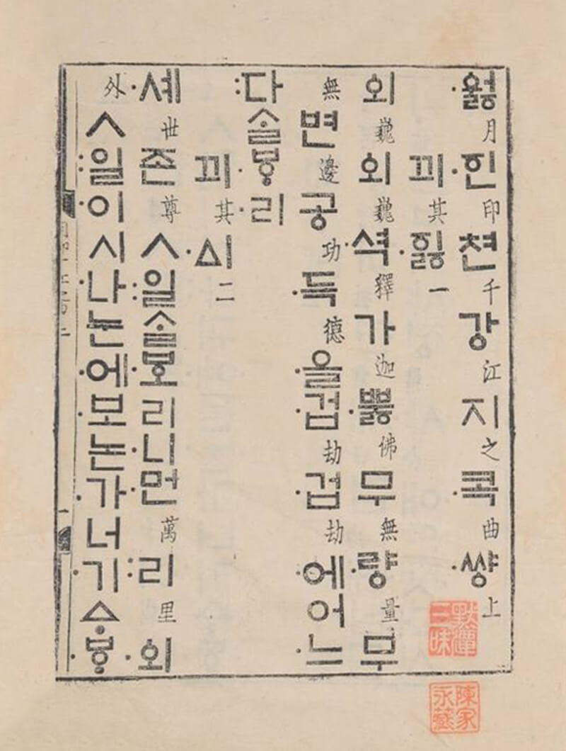 손으로 써 내려간 불심 사경 이미지