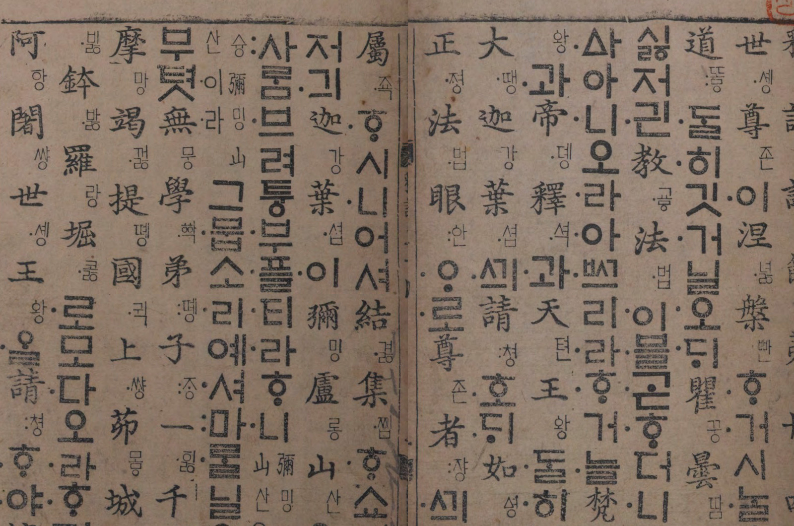 석보상절 이미지