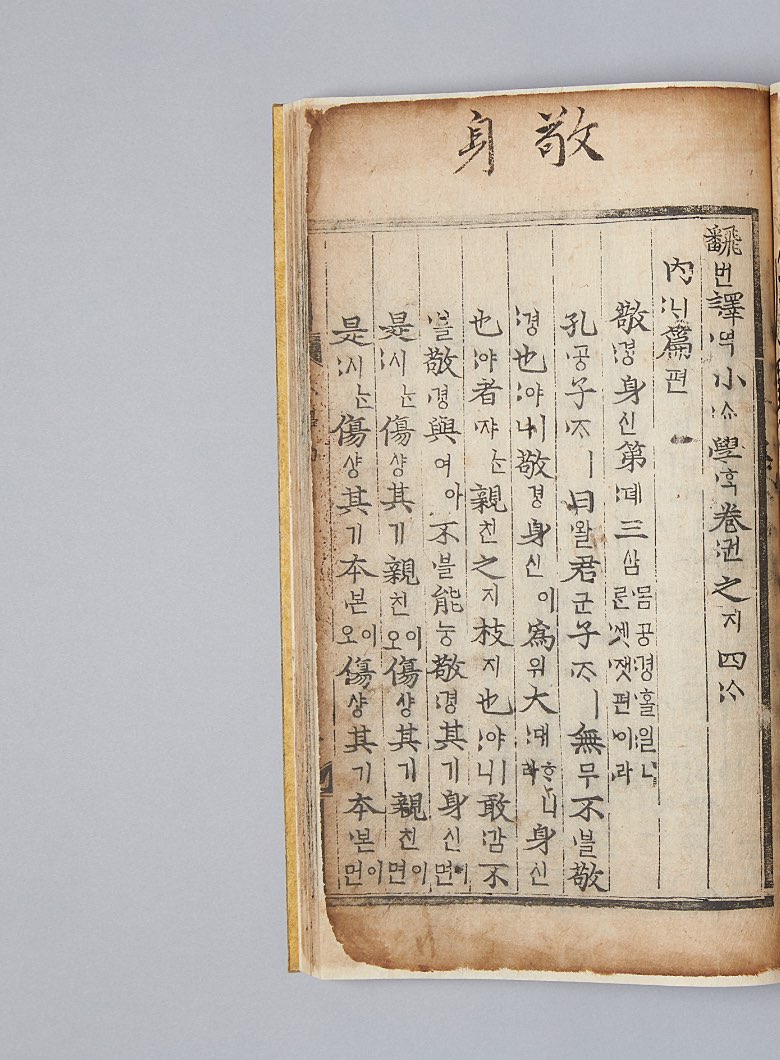 백운화상초록불조직지심체요절 (白雲和尙抄錄佛祖直指心體要節)(1377) 이미지