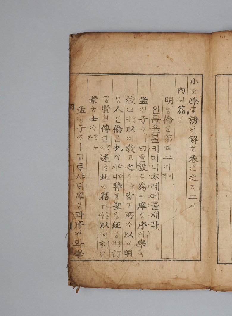 백운화상초록불조직지심체요절 (白雲和尙抄錄佛祖直指心體要節)(1377) 이미지