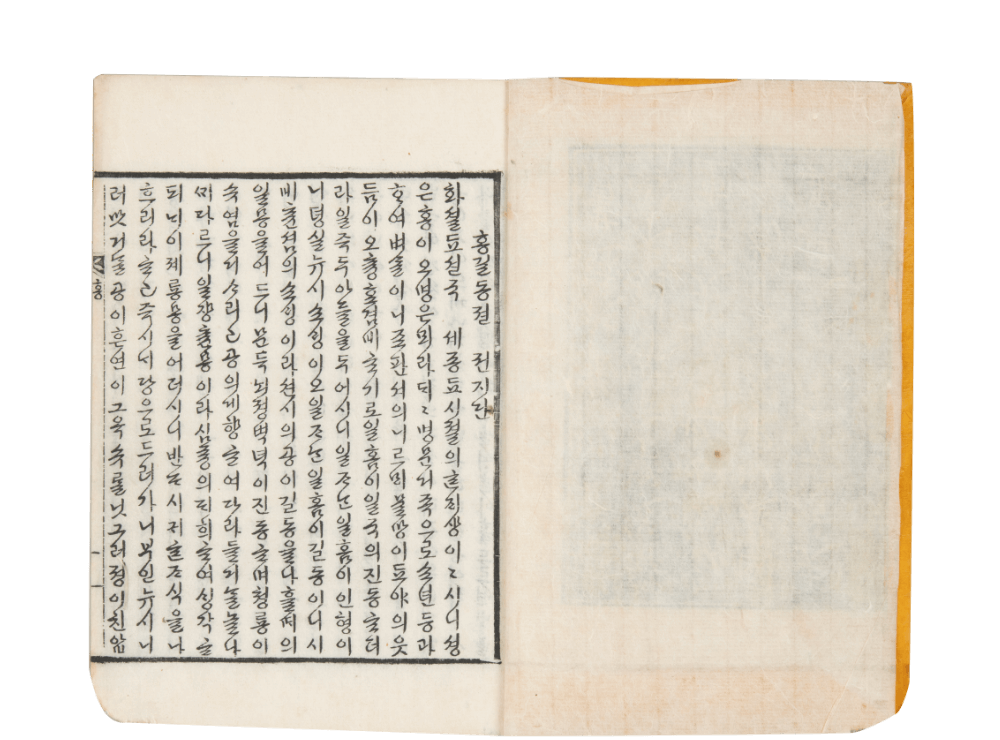 대학연의(大學衍義)(1434) 이미지