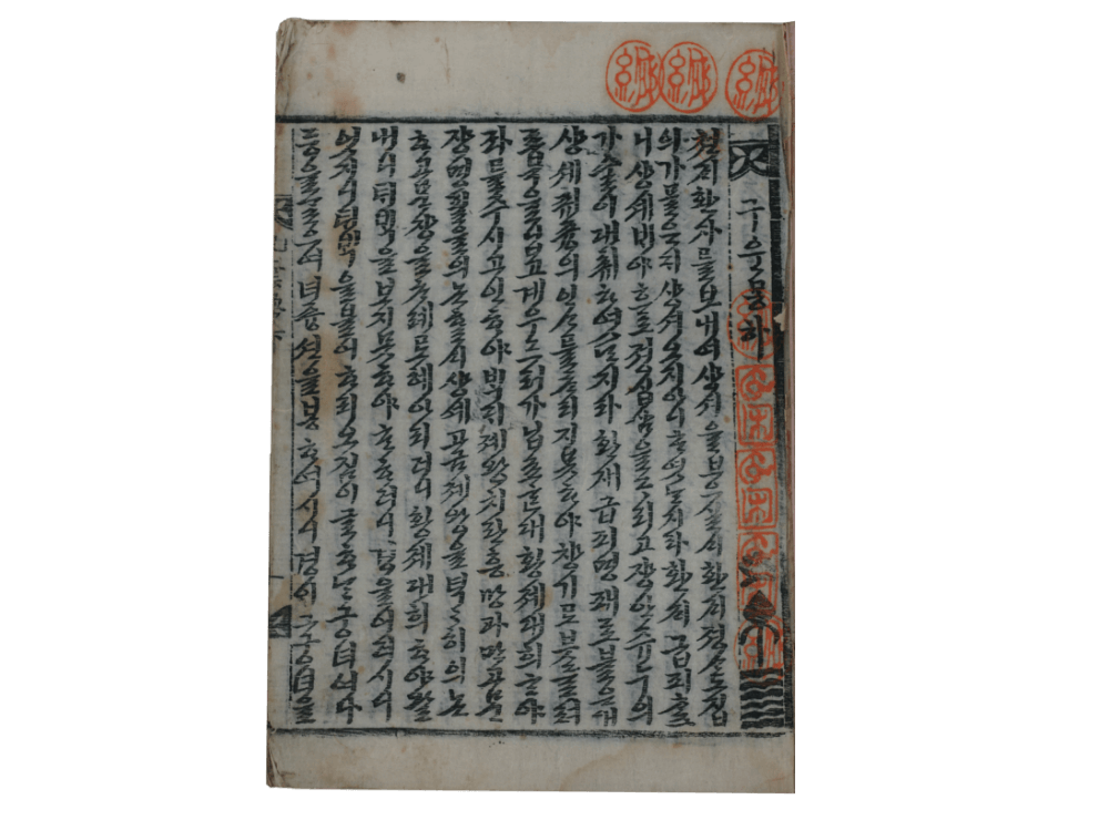 대학연의(大學衍義)(1434) 이미지