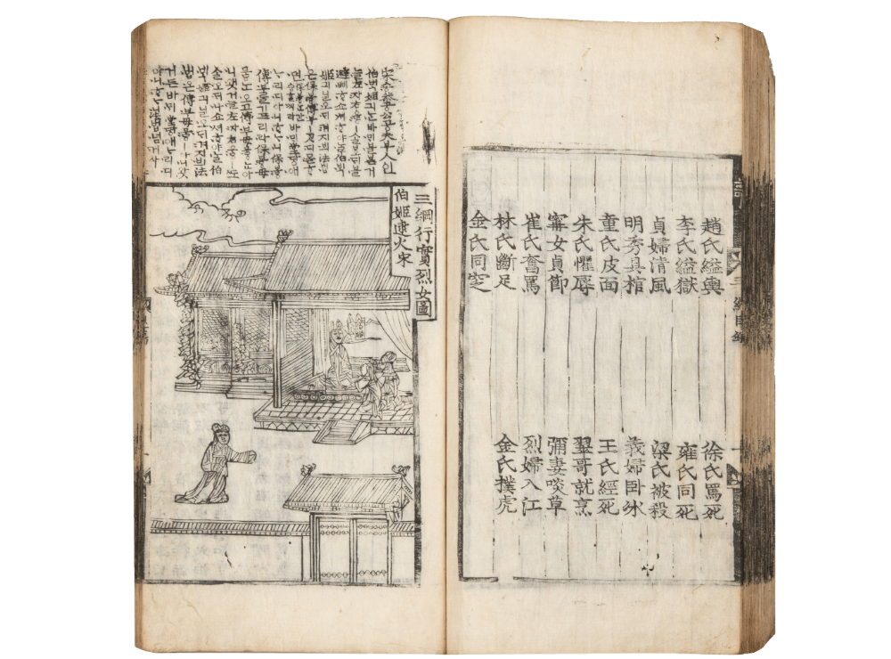 삼강행실도언해(三綱行實圖諺解)(1580년 경) 이미지